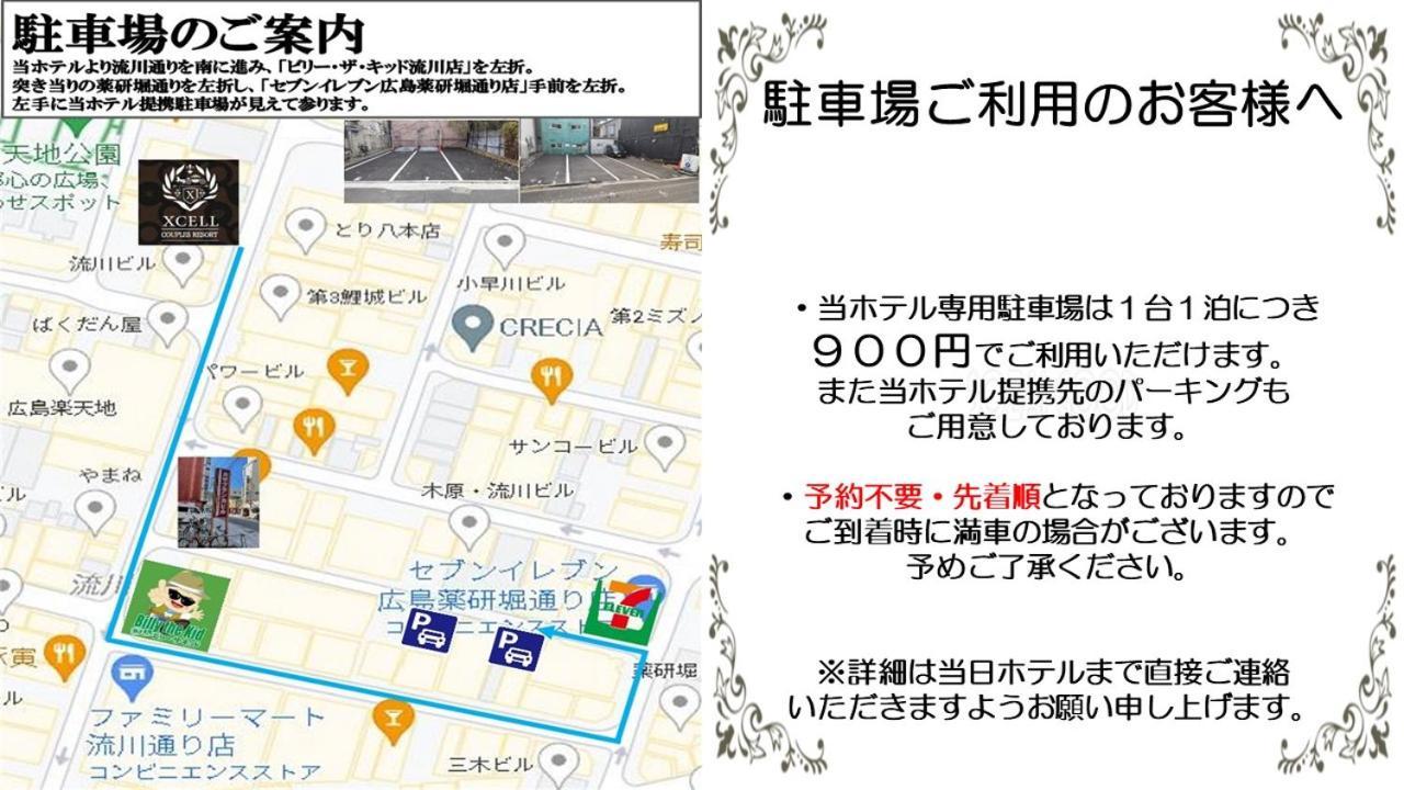 Hotel Xcell Hiroshima Nagarekawa 외부 사진
